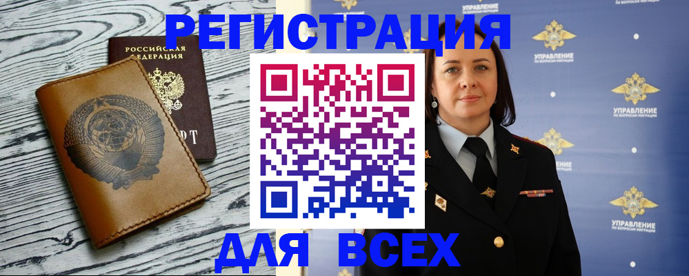 прописка штамп в Свирске