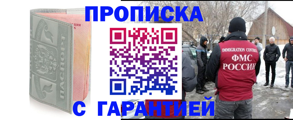 временная регистрация надежно в Свирске