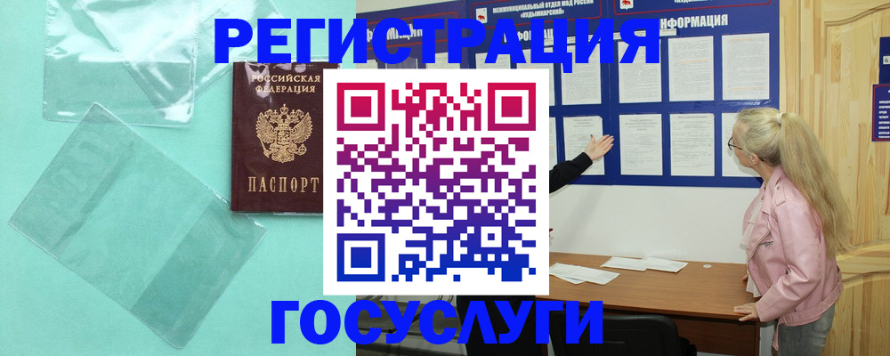 прописка для военкомата в Свирске