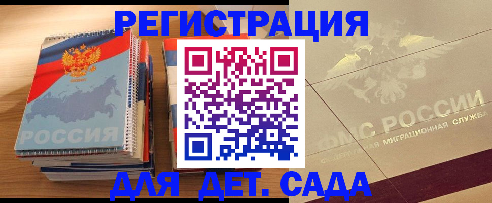 регистрация в Свирске